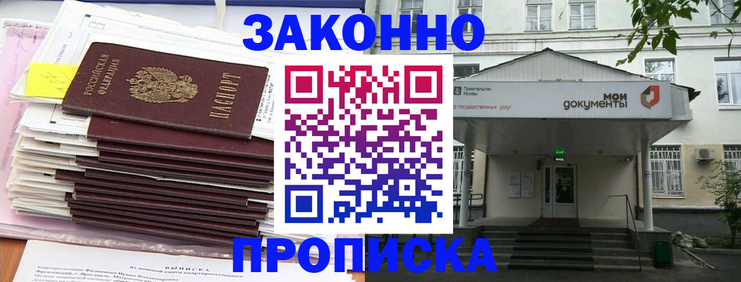 миграционный учет в Моршанске