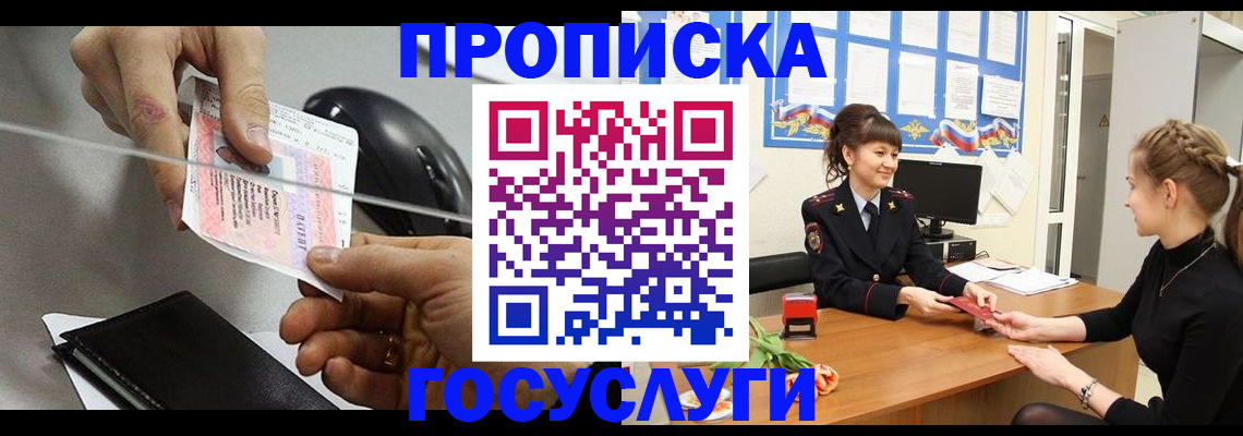 временная регистрация в Моршанске