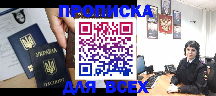 временная регистрация в квартире в Моршанске