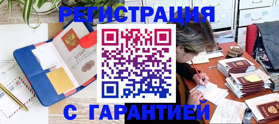 где прописаться в Моршанске